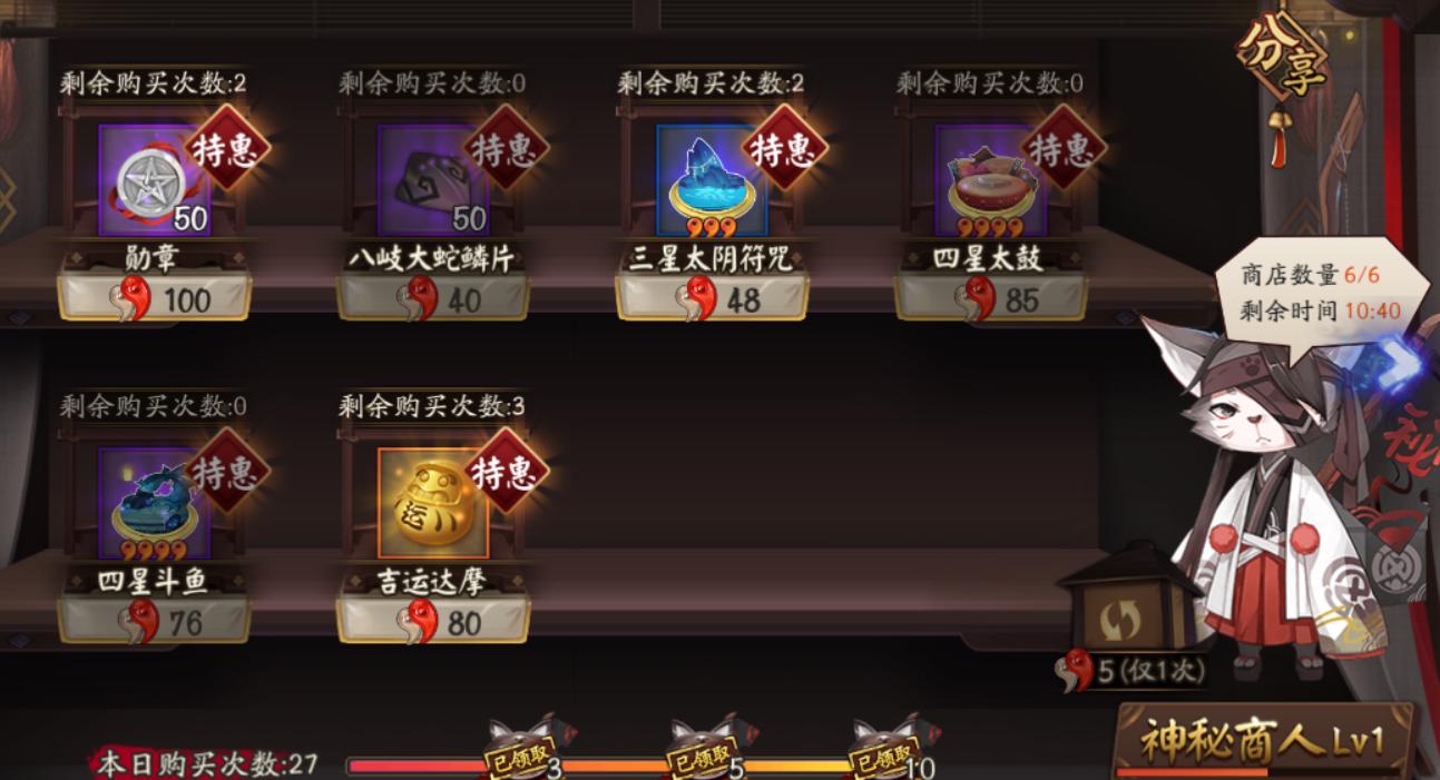 阴阳师神秘商店刷新,阴阳师新神秘商店攻略