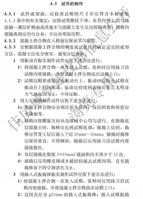 混凝土抗折强度试验步骤,混凝土抗压强度标准值规范是多少