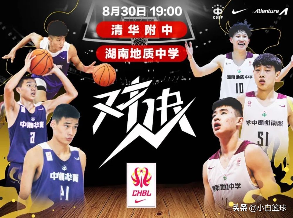 清华附中耐高历届总冠军,清华附中2020耐高冠军