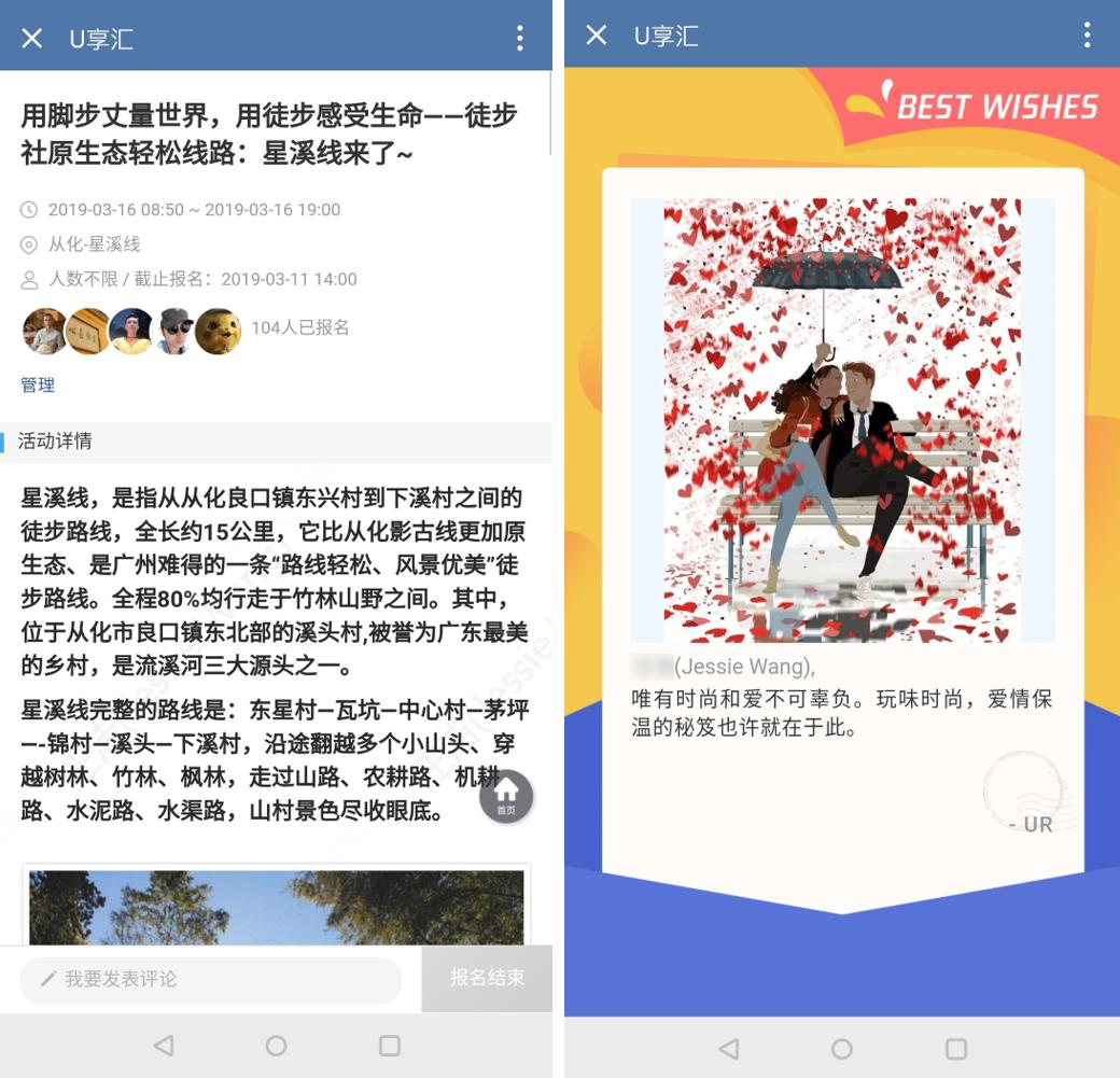 2个月10w+访问,快时尚创领者UR怎么做的?