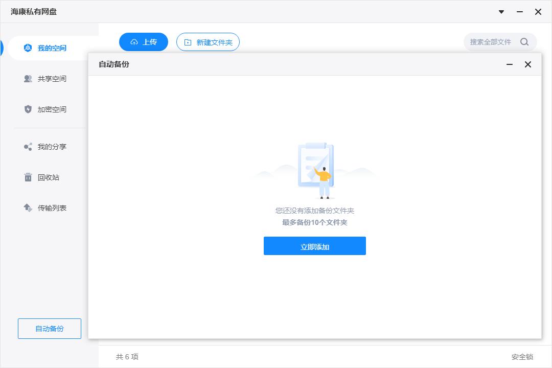 联想a1云存储对比海康,海康威视h200和联想个人云