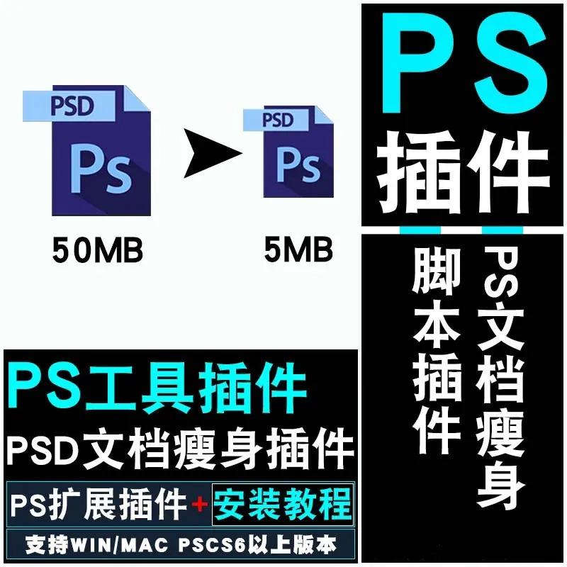 十款ps常用插件让ps变得更加简单,ps插件3.21版