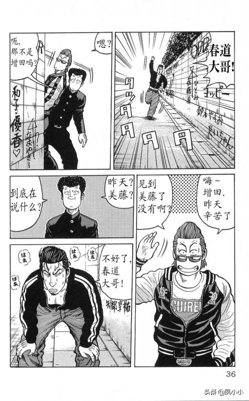 热血高校作者高桥的访谈,热血高校1-6季完整版一口气看完