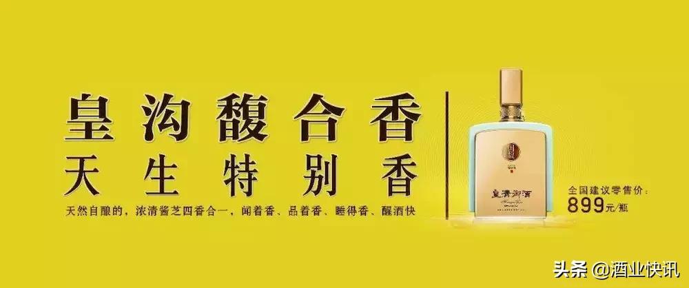 皇沟馥合香洛阳,皇沟天生馥合香