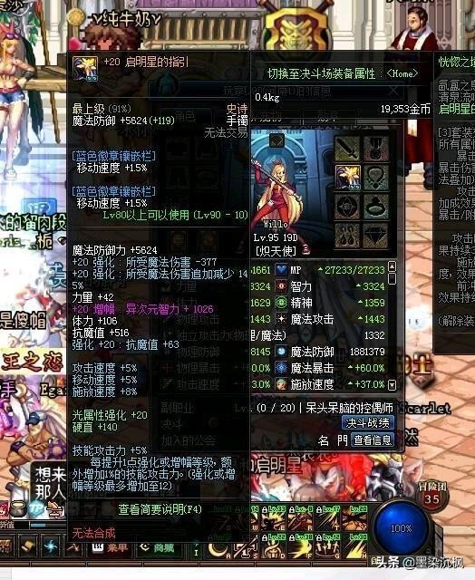 DNF：盘点国服8大逆天高强强化20仅列第8前两名堪称一代传奇