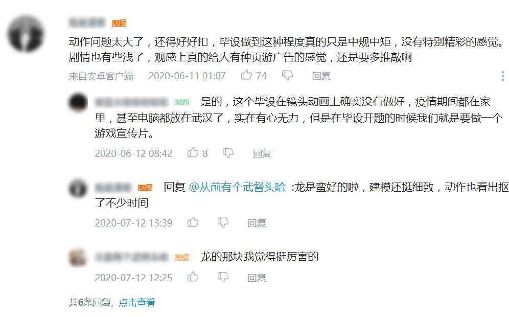 厉害了，后浪！毕业设计B站《龙》*放播**量26W