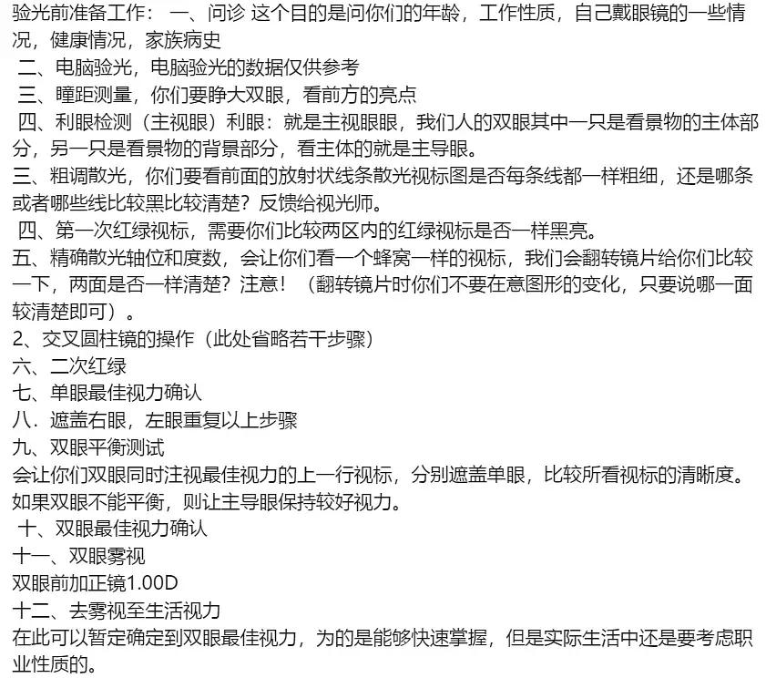 医生挑眼睛异物,医生教选台灯