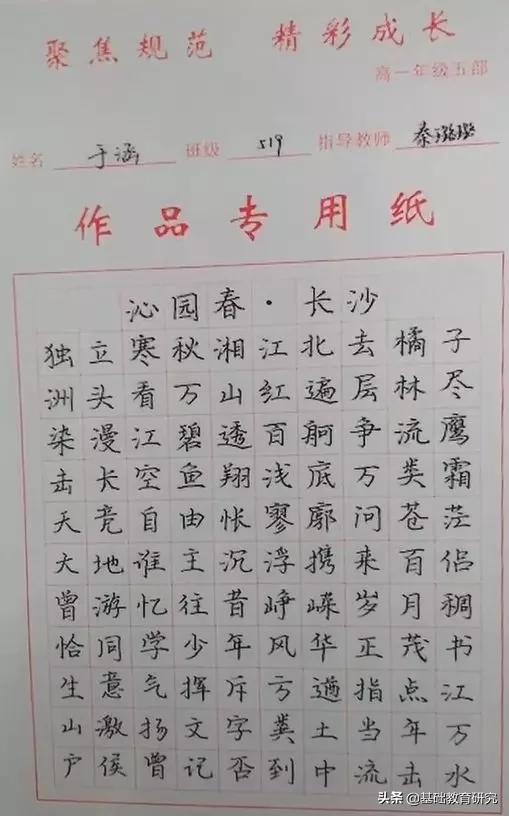 衡中抖音最“疯狂”视频曝光！看过能激励整个2020年！