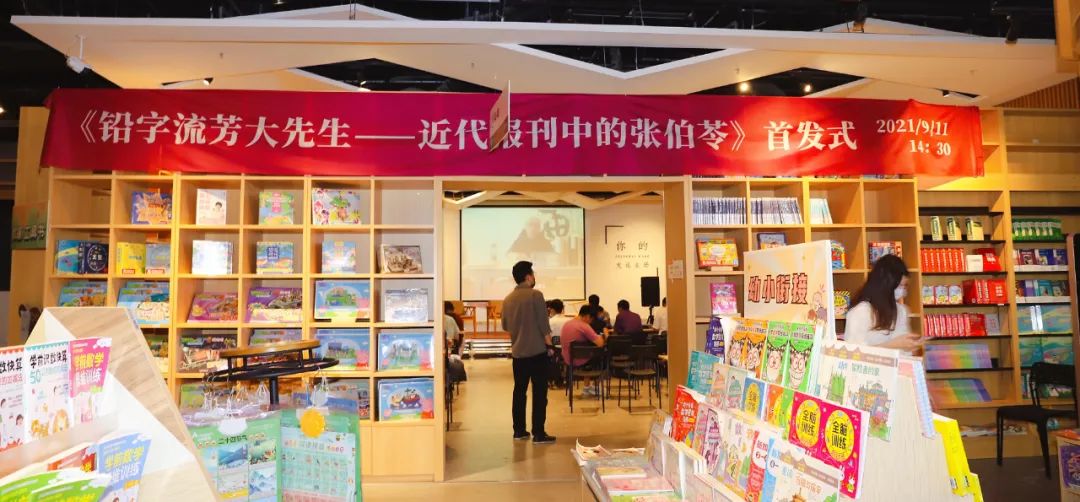 《先生》张伯苓,张伯苓《先生》