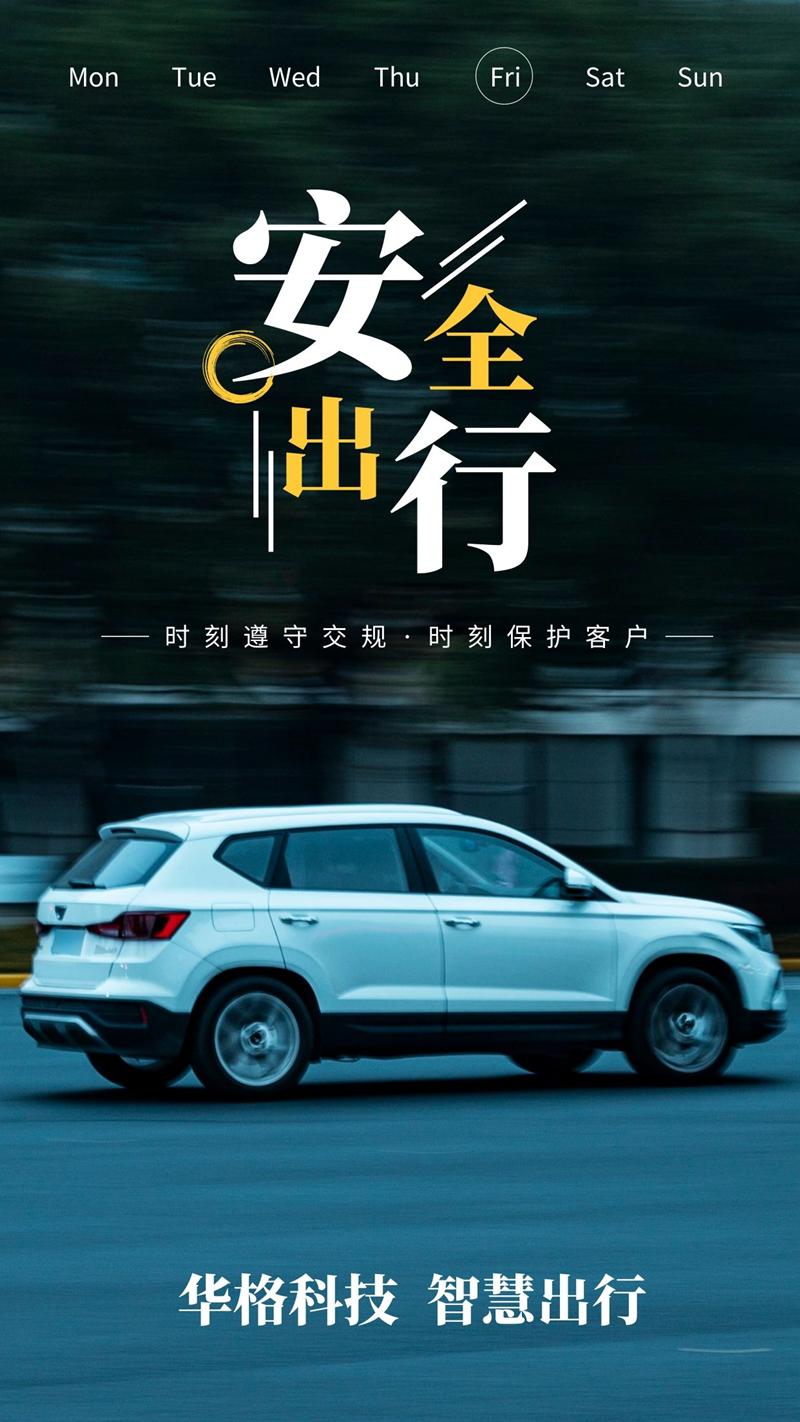 交通部门多措并举确保出行安全,司机点点可靠吗