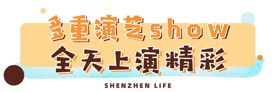 儿童游东部华侨城,东部华侨城旅游度假