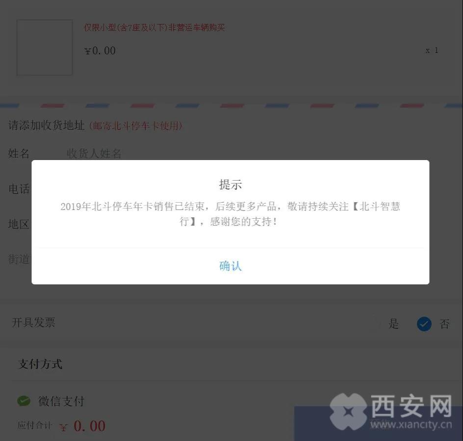 西安路边停车车位月卡,西安停车月卡怎么办理