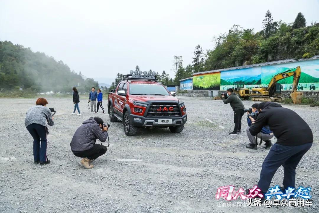 “同大众·共卓越”！江淮中高端皮卡亮剑湖北恩施