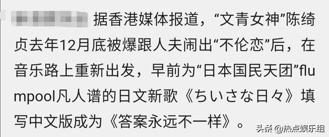 陈绮贞遭旧爱控诉,陈绮贞发文力挺五月天