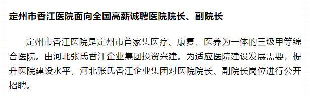 定州建三甲医院,定州三甲医院选址