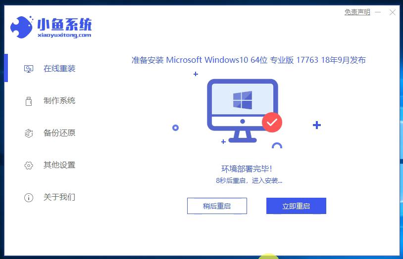 固态硬盘安装win10系统,win10安装win7系统