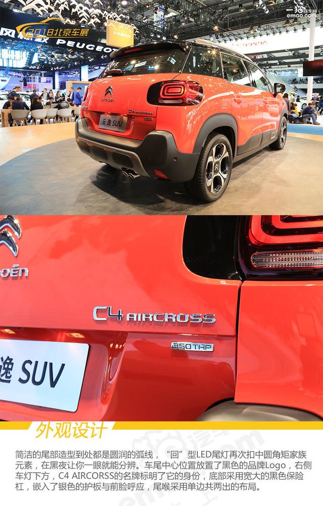 全新c4aircross,c4aircross缺点