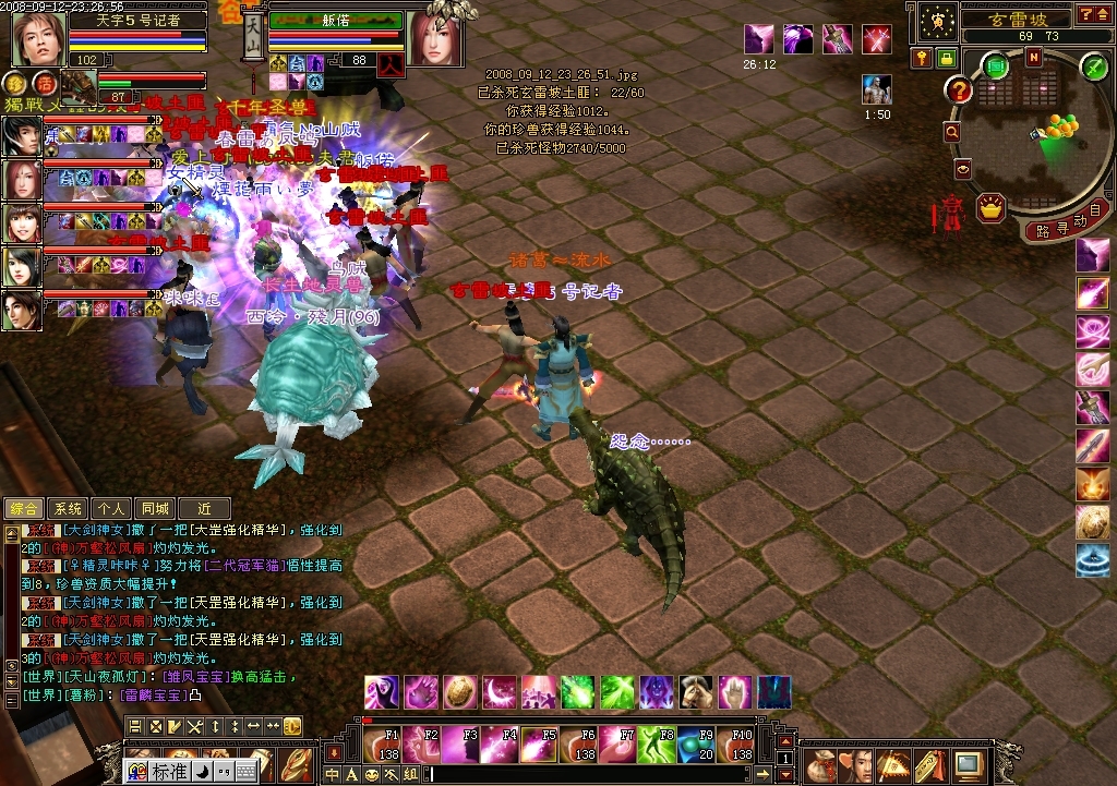 张朝阳天龙八部游戏,张朝阳宇宙