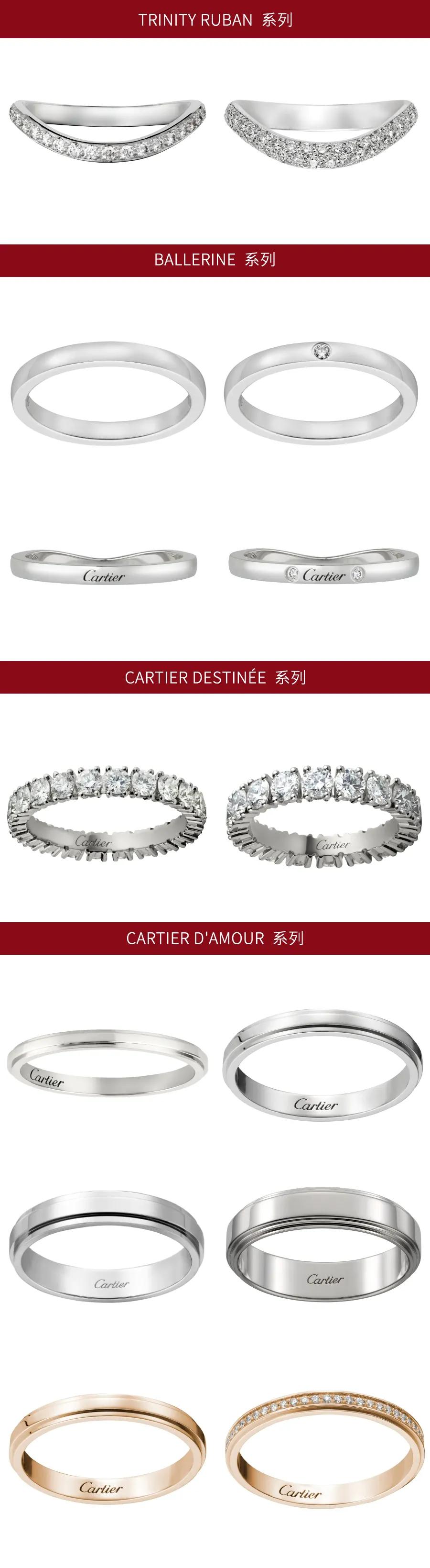 今年最新结婚对戒款式推荐,四大奢侈品牌结婚对戒