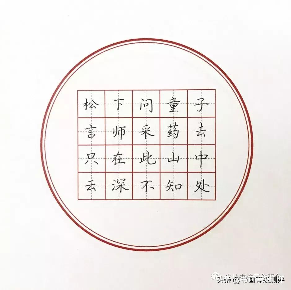 六年级硬笔书法比赛作品一等奖,六一小学生硬笔书法比赛获奖作品