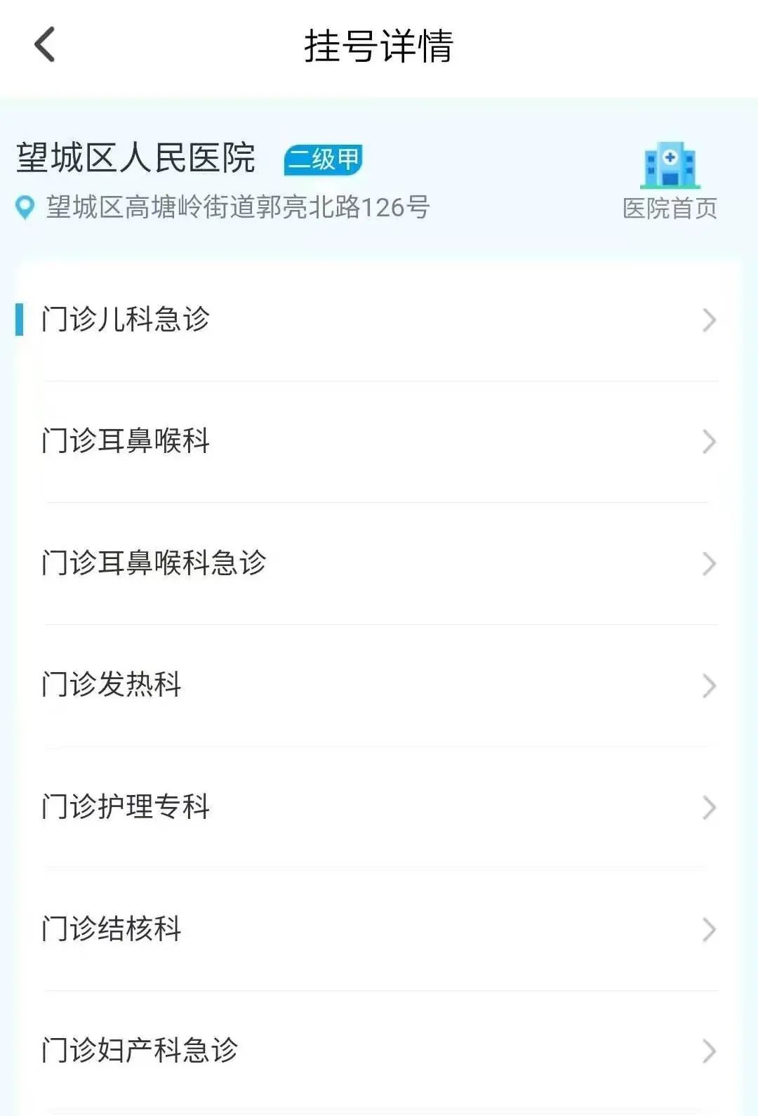 千万别排队啦!望城就医只需一部手机就可畅通无阻……
