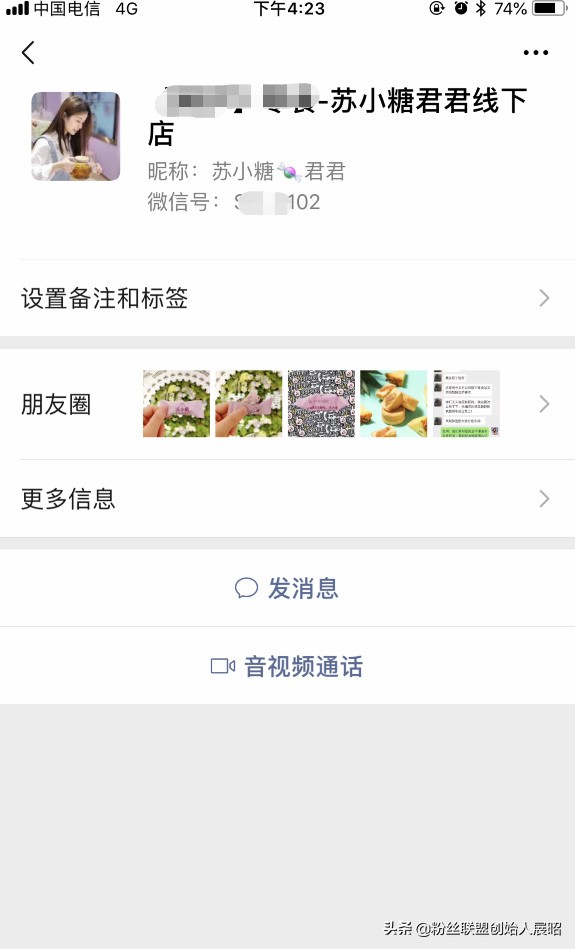 「零食、女装、彩妆、婴童类」如何打造一个充满信任感的微信IP