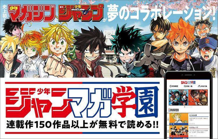 讲谈社集英社,集英社和讲谈社