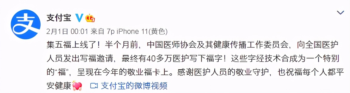 今年为什么没有集五福活动,今年各大平台还有集五福吗