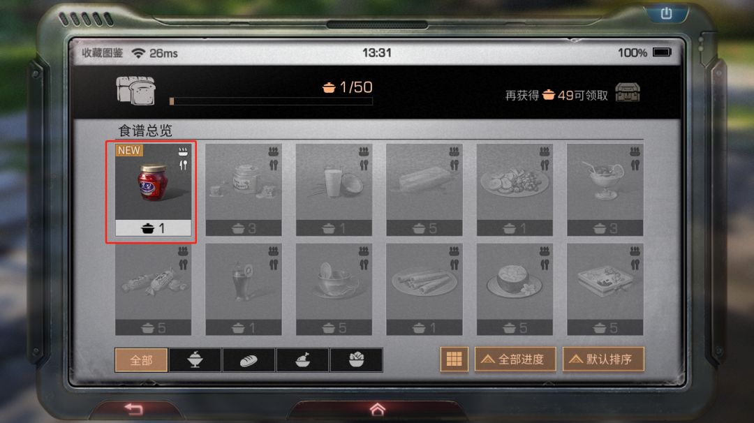 明日之后前期攻略大全,明日之后查看图鉴怎么完成