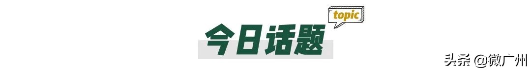 广州周一值得去的地方,广州周末到哪里去玩