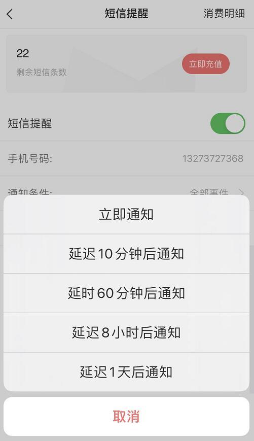 敬业签怎么设置微信提醒,敬业签app怎么设置闹钟提醒