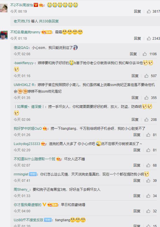 余霜和管泽元结婚uzi去了吗,余霜分手后热搜