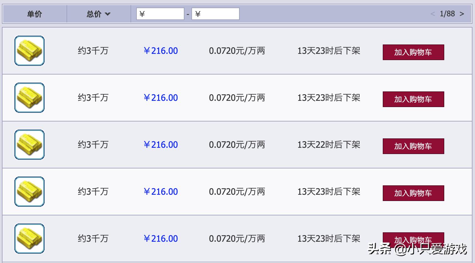 梦幻西游雄鹰岭最新阵容,梦幻西游雄鹰岭价格