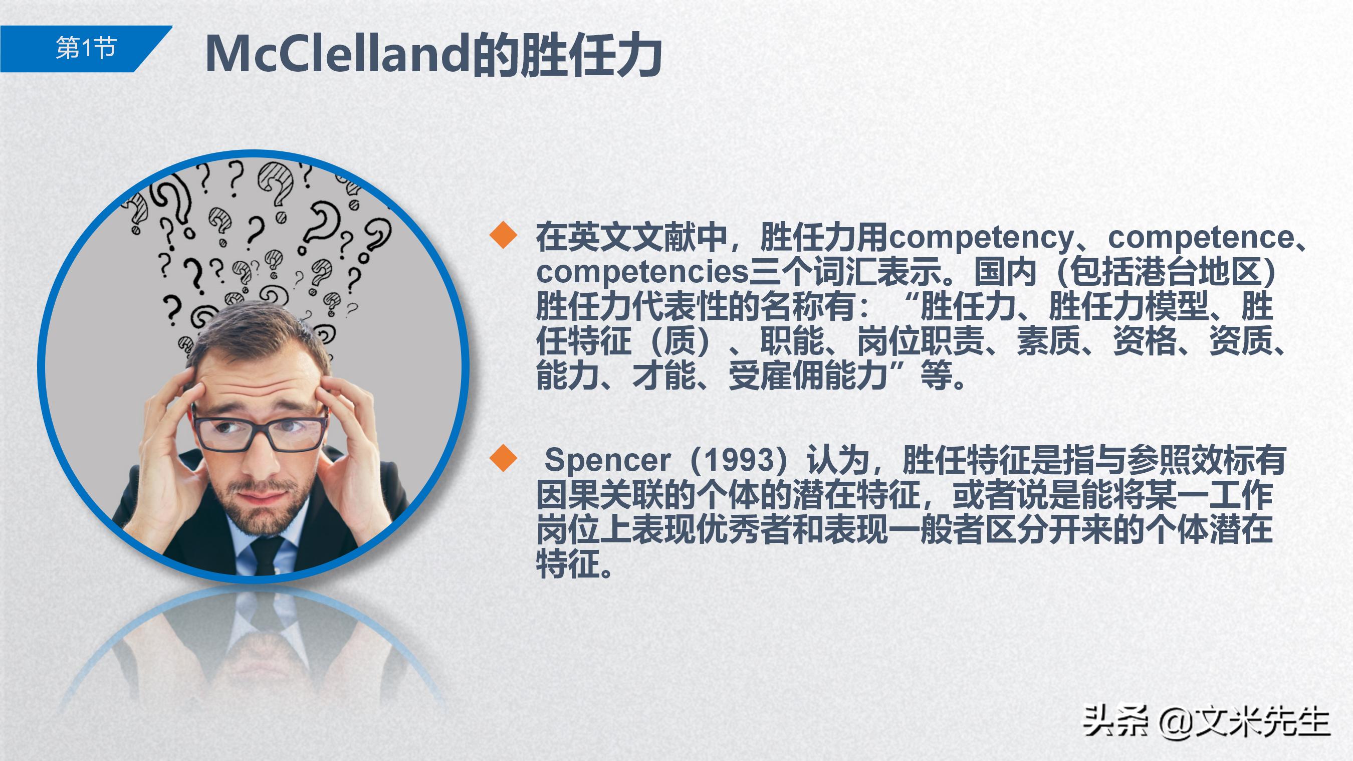 手把手教你胜任能力模型,岗位胜任力模型怎么做