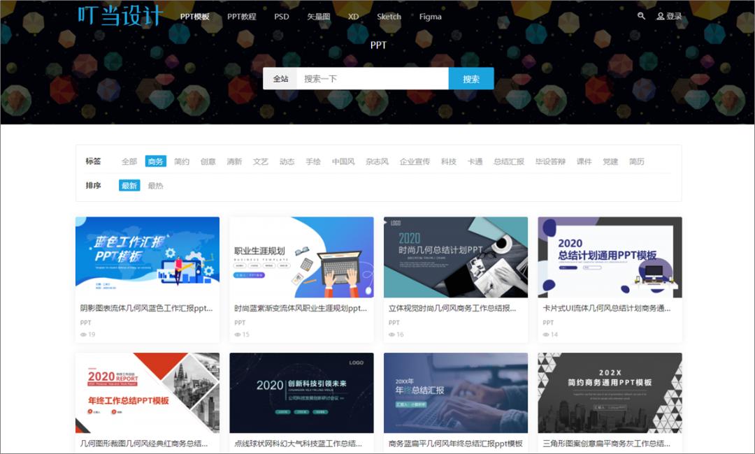 有没有ppt模板比较丰富的网站,有哪些ppt素材的网站