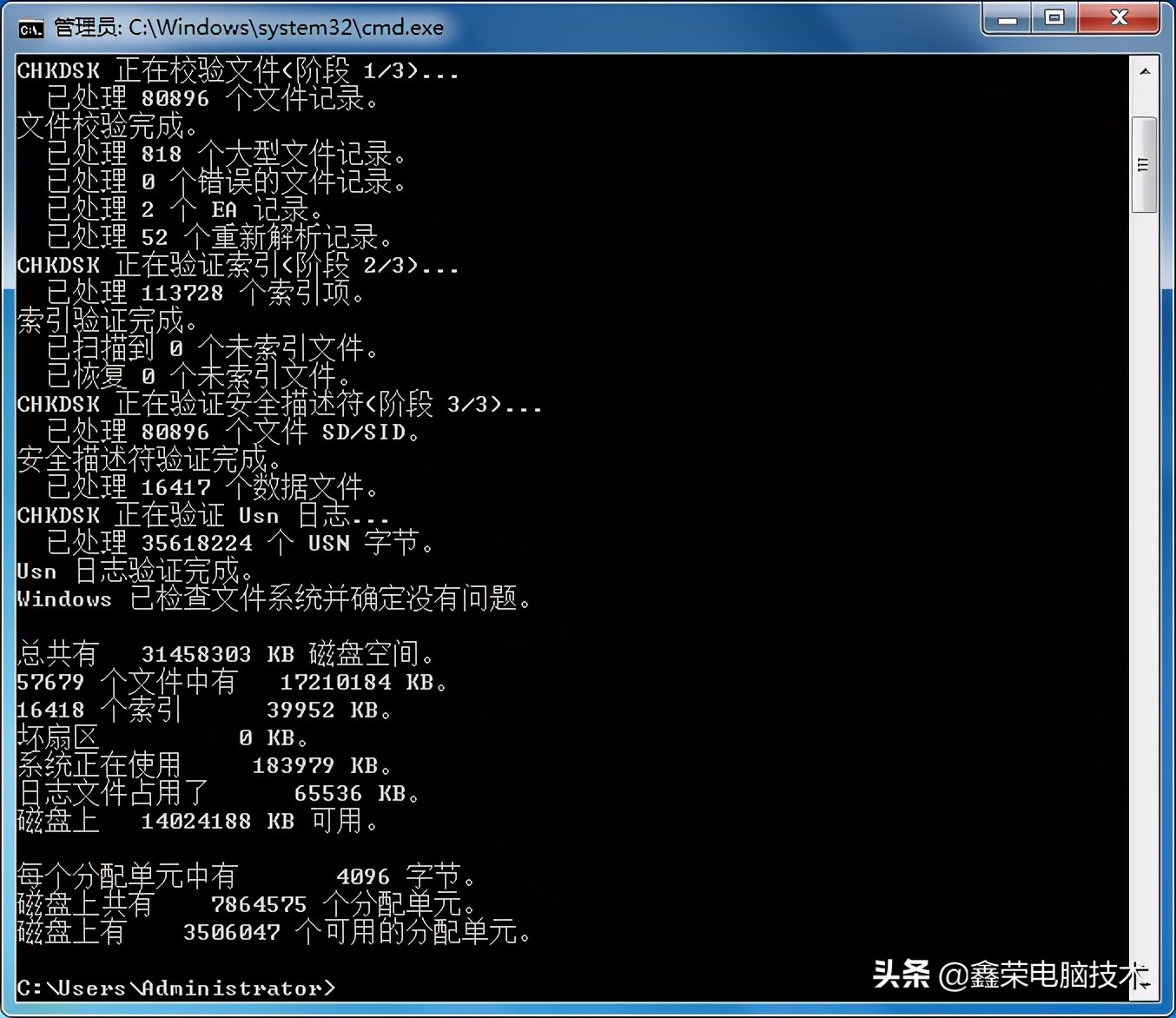 系统缓存写入错误,电脑开机显示windows无法修复