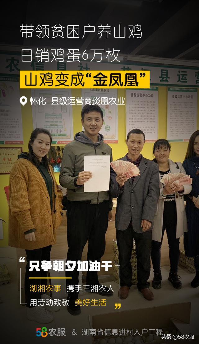 58农服携手“湖湘农事”平台，向所有湖南农民致敬