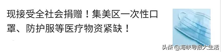 向捐赠抗疫物资发来感谢引起反响,我区多家爱心企业及个人捐款