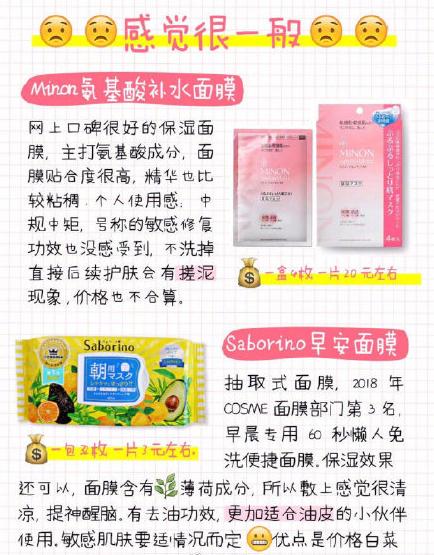 日本好用的小众中高端面膜,每天都能敷的日系面膜有哪些