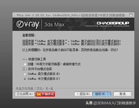 3dmax2022vray6.0渲染器在哪里下载,3dmaxvray渲染器3.6安装步骤