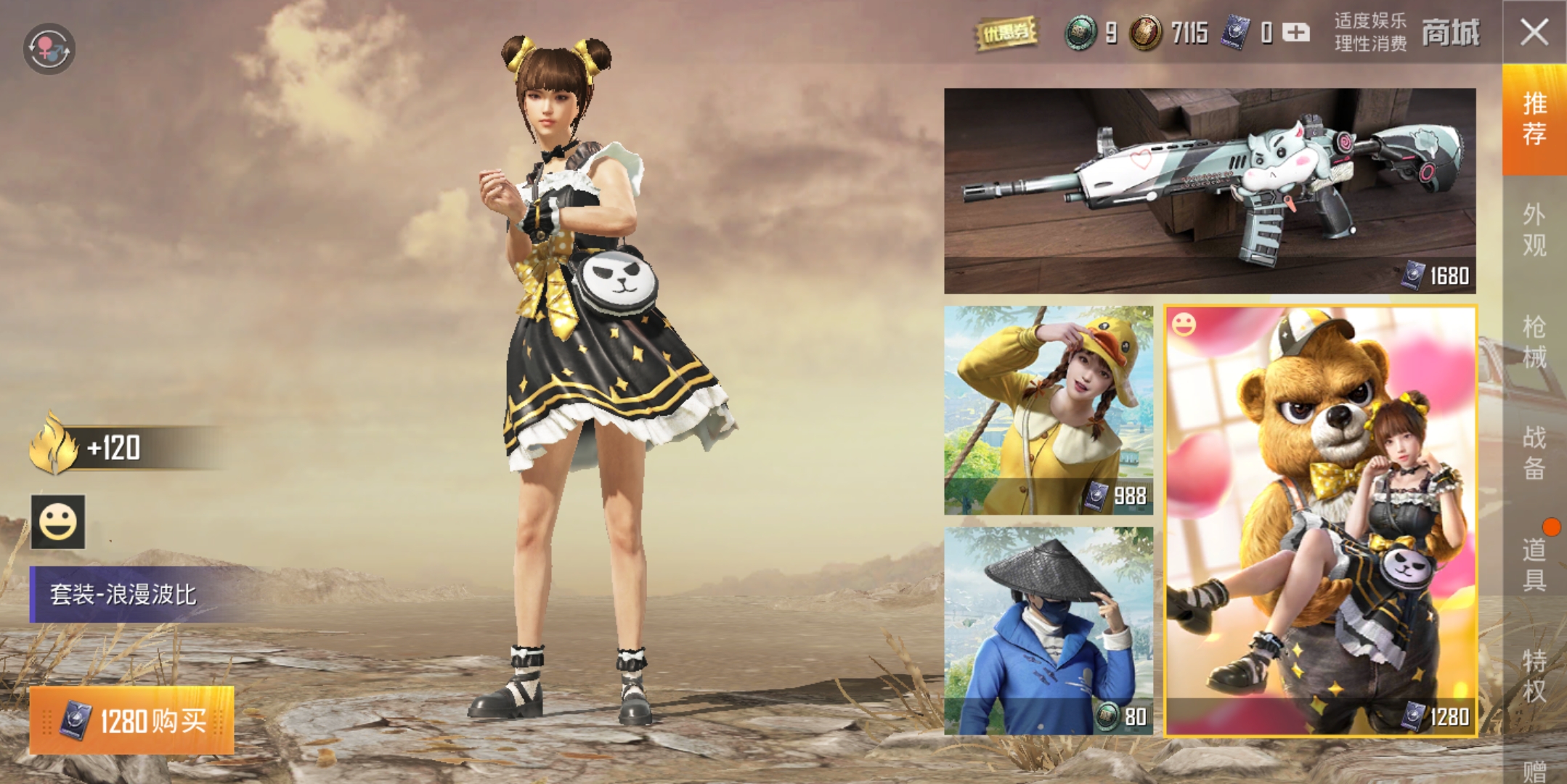 吃鸡浪漫波比为什么没摸脸特效了,吃鸡13赛季会不会返场浪漫波比