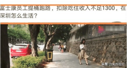 富士康打工仔的真实生活,在富士康打工真实经历