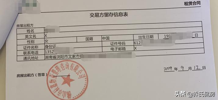 无良房商不退押金,广东佛山无良房托公司