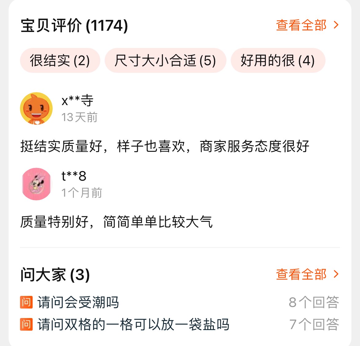 店铺流量太少怎么解决,店铺流量不稳定怎么处理