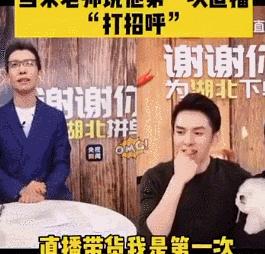 朱广权李佳琦瞬间卖完热干面,朱广权李佳琦国货