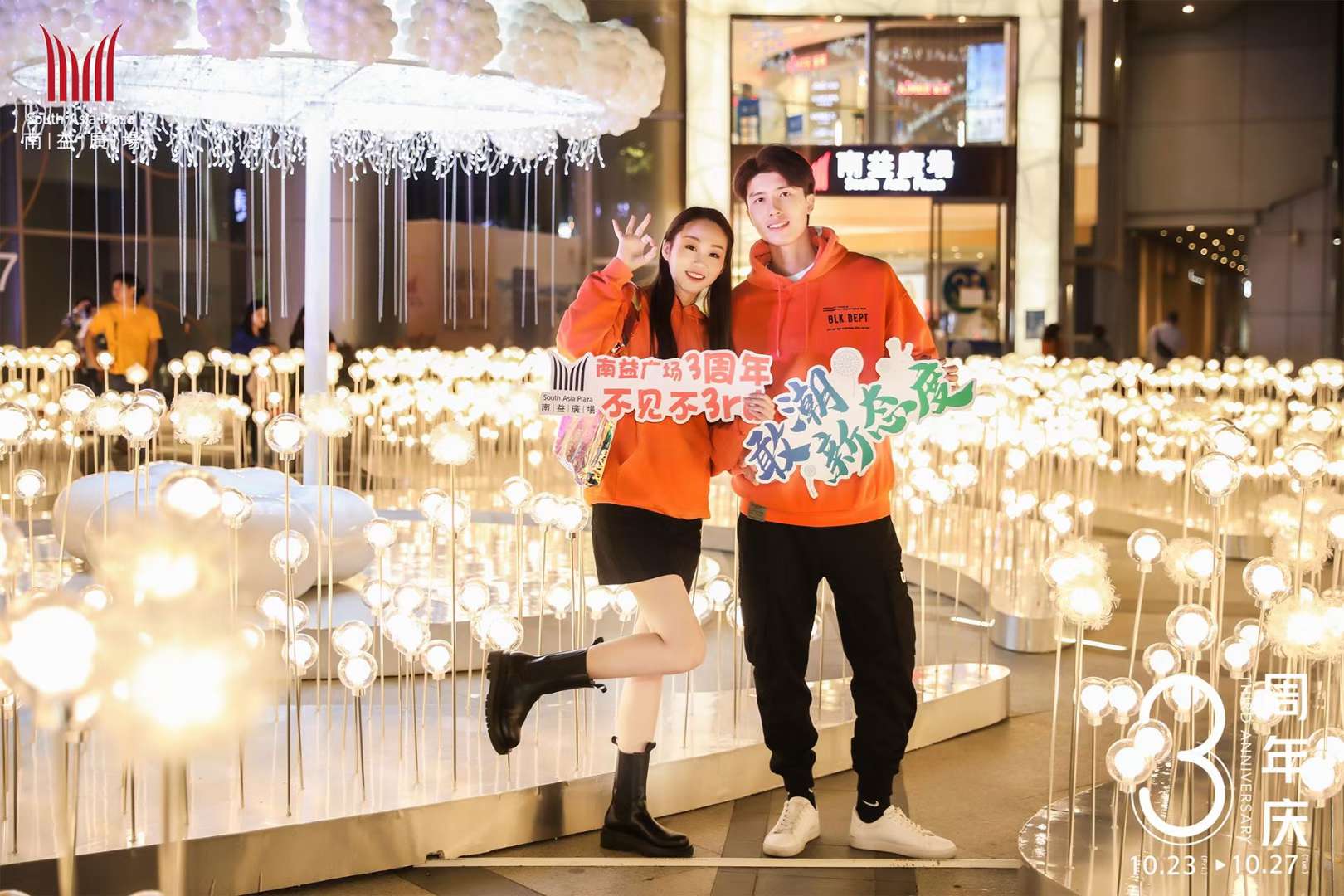 南益周年庆,南益广场618