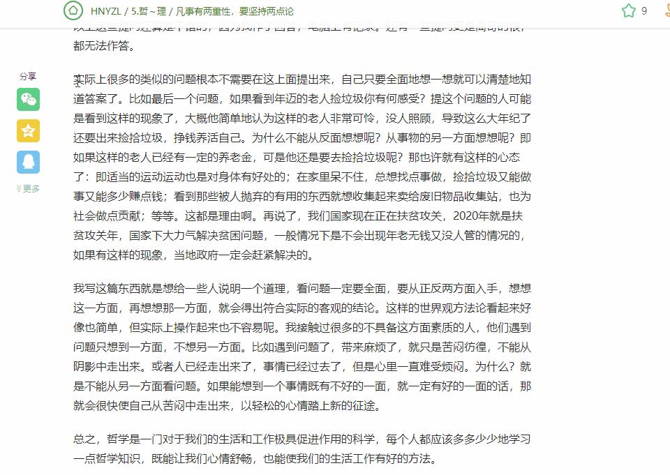 无法复制的网页怎么复制,用qq怎么复制网页不能复制的文字