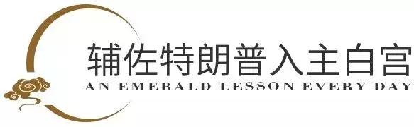 特朗普有御用风水师吗,特朗普的御用风水师