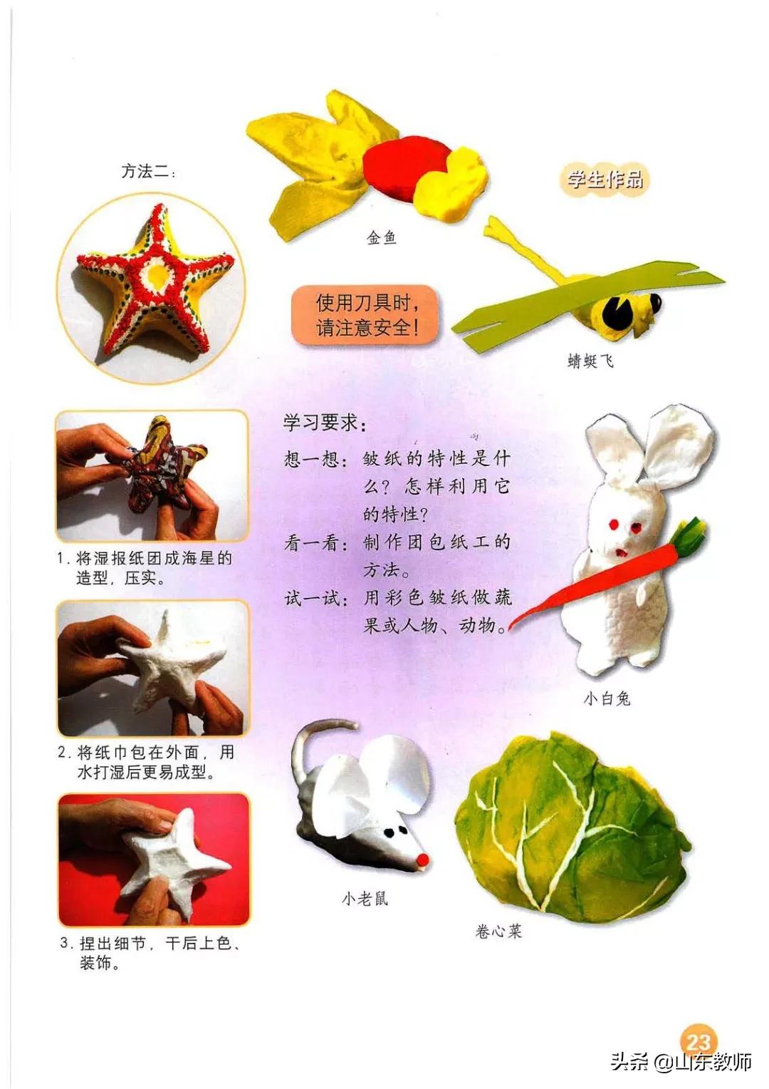 人教版三年级上册美术电子版,三年级上册美术书完整版2021