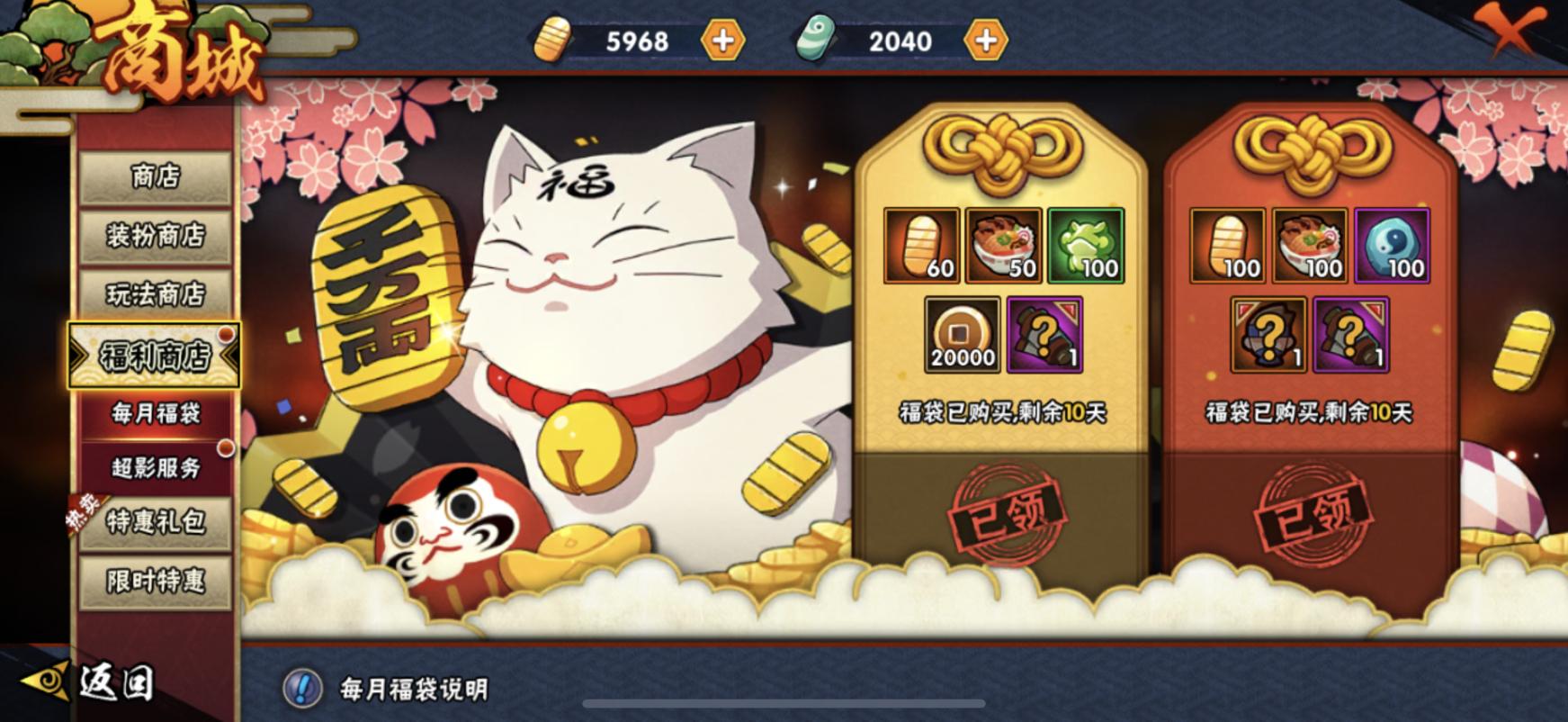 火影手游5800团购忍者强度,火影手游1680点券